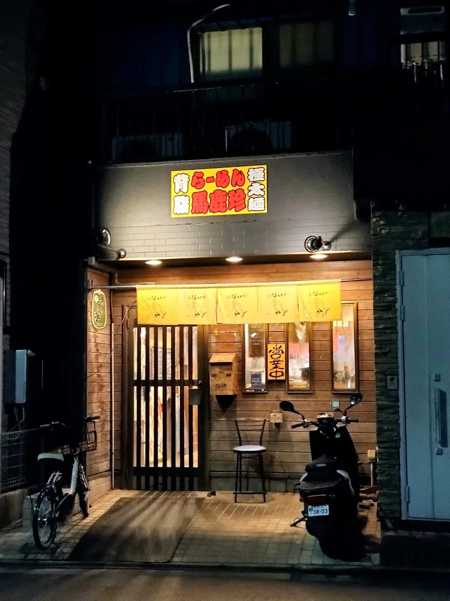 Bakachin · 2